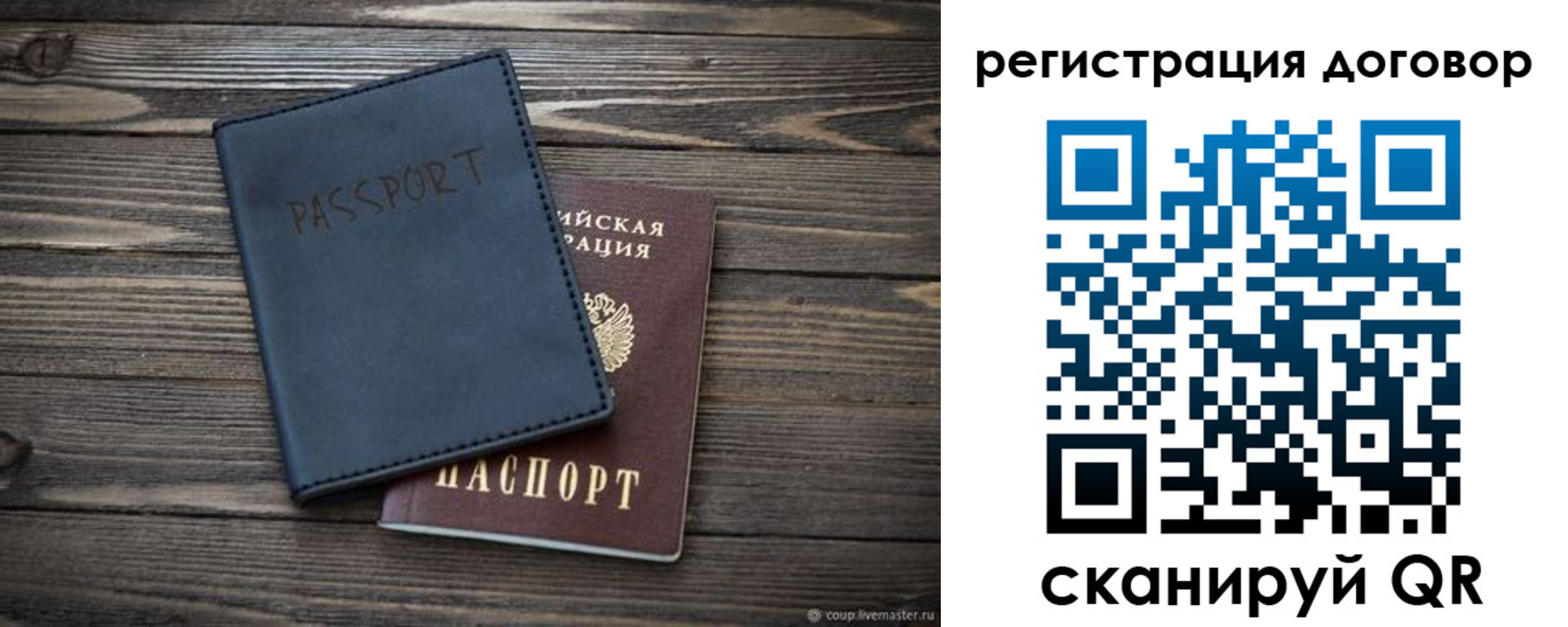 прописка для кредита в Находке
