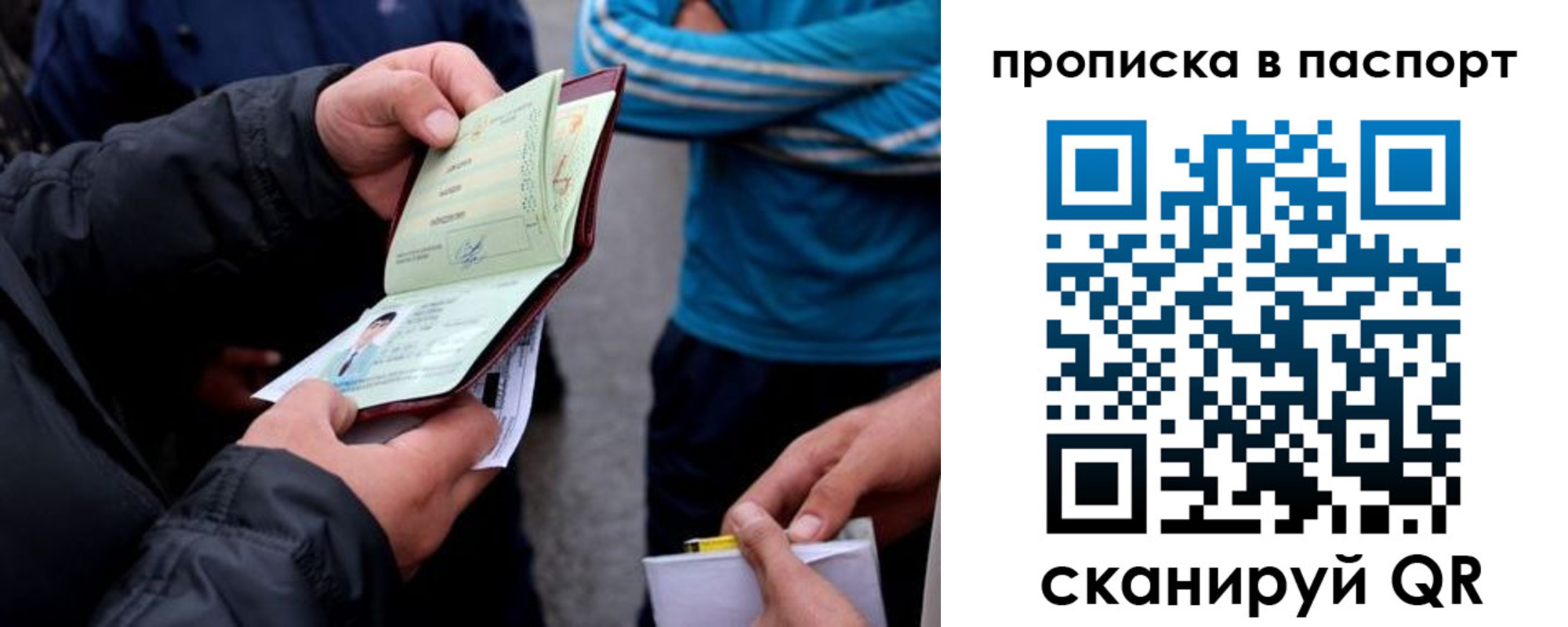 прописка гарантия в Находке