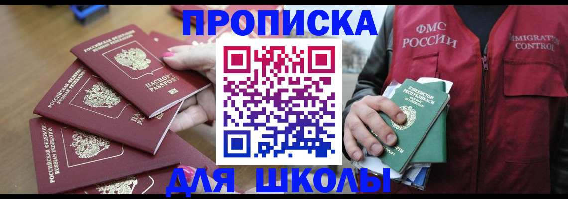 временная регистрация в квартире в Находке