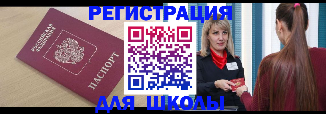 временная регистрация законно в Находке