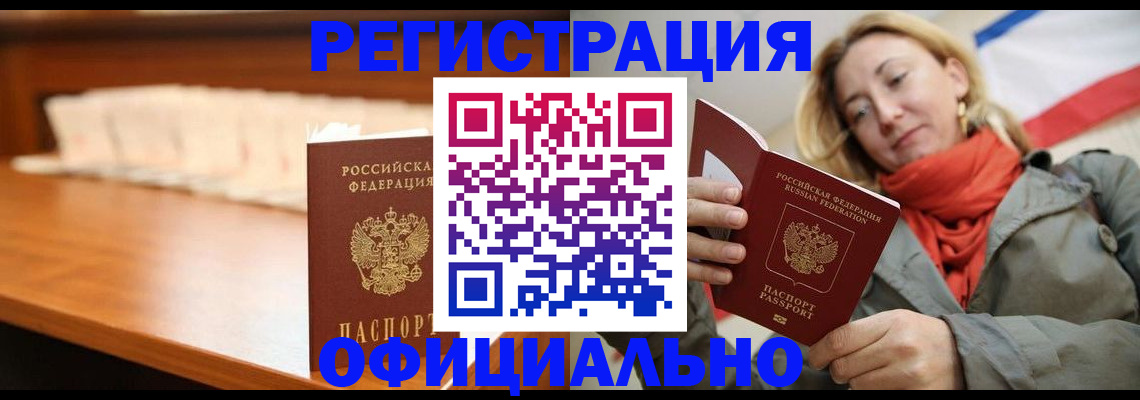 временная регистрация адрес в Находке